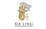三亚(yà)中亚国际大(dà)酒店达灵中餐厅