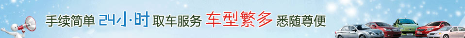 三亚汽（qì）车租赁