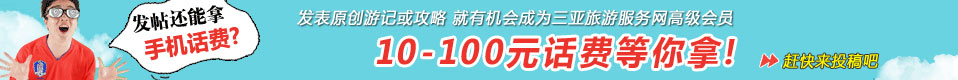 乐竞和三亚旅游攻略